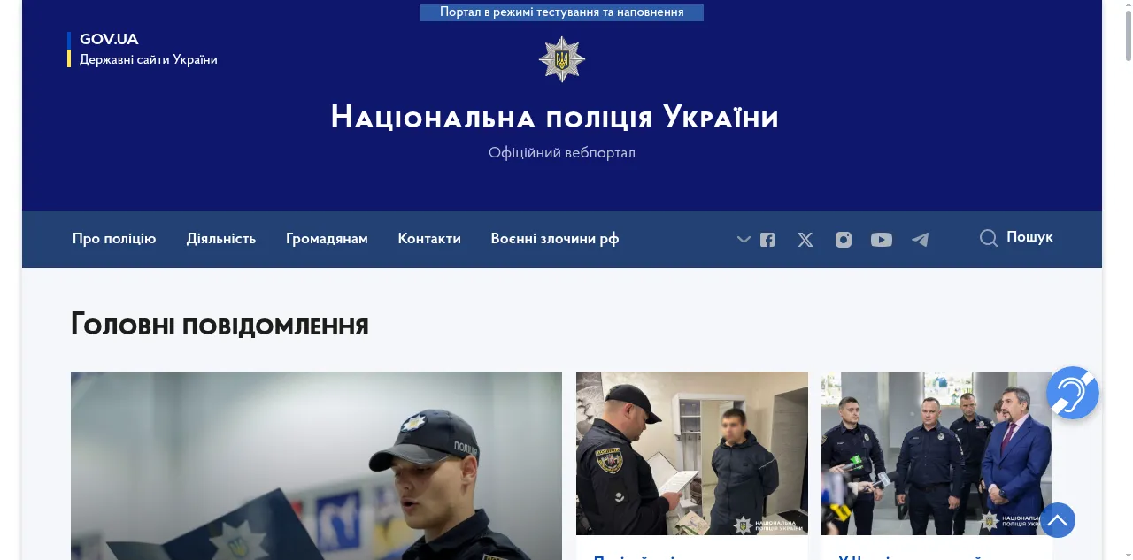 Preview of npu.gov.ua