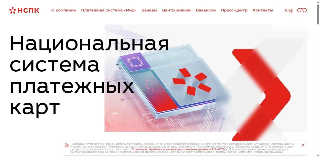 Preview of nspk.ru