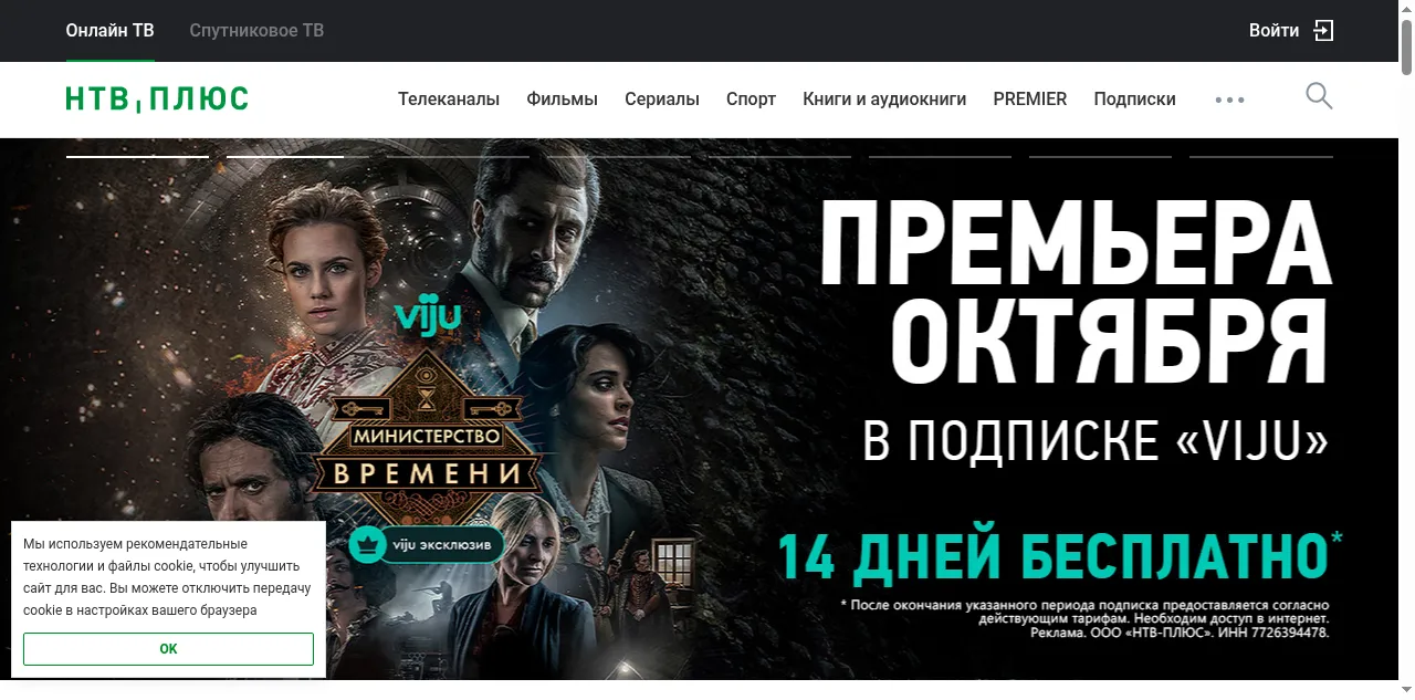 Preview of ntvplus.tv
