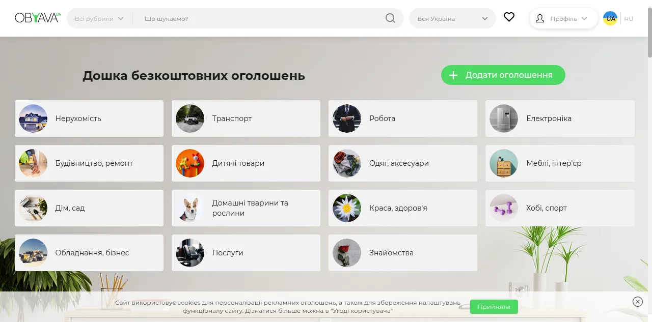 Preview of obyava.ua