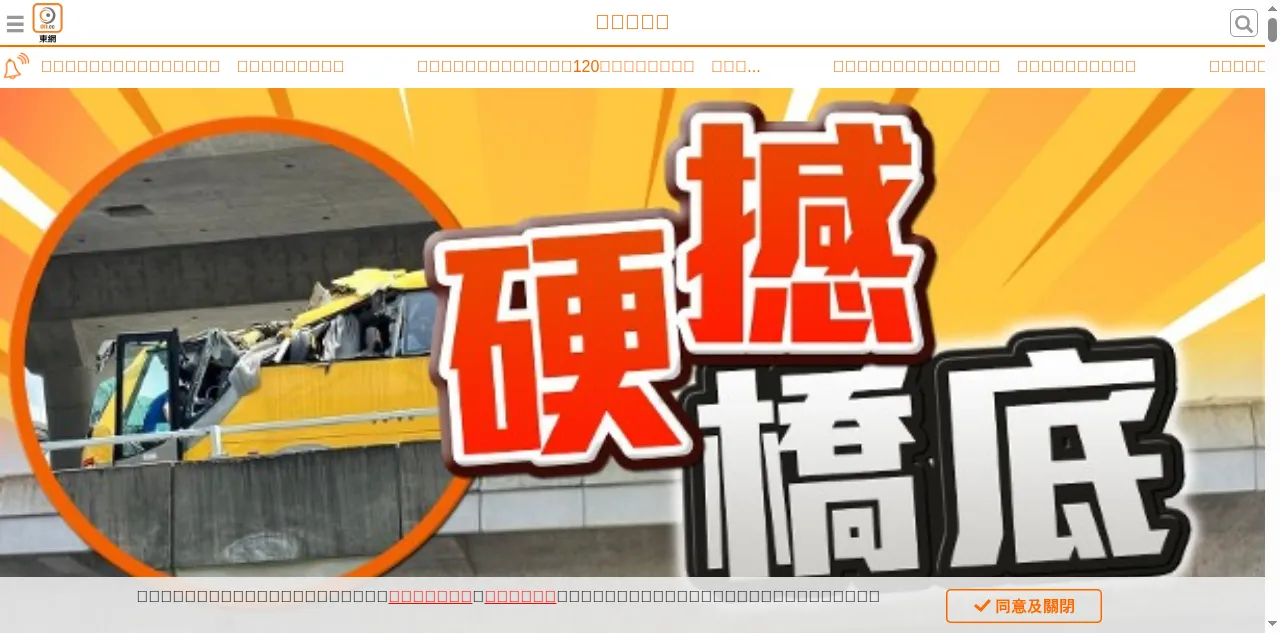 Preview of on.cc