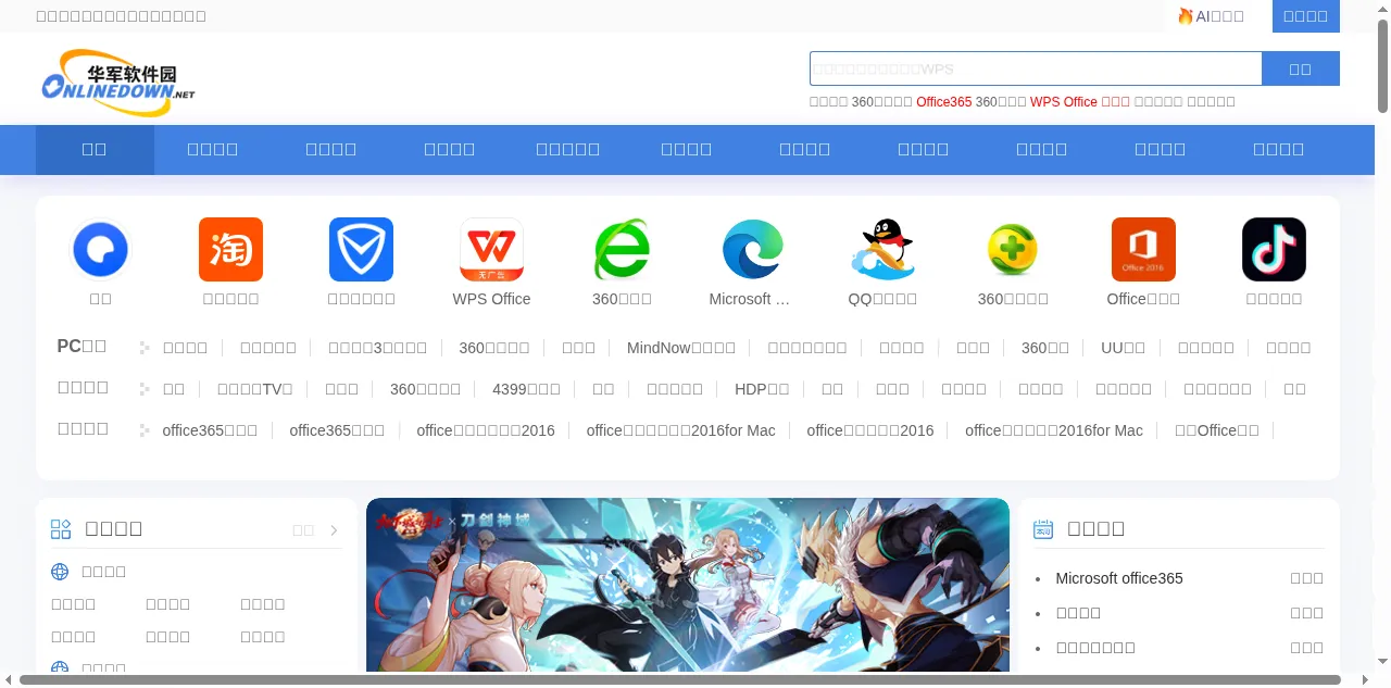 Preview of onlinedown.net