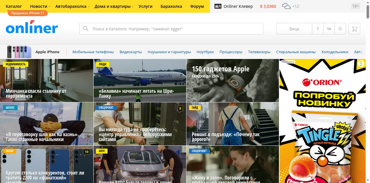 Preview of onliner.by