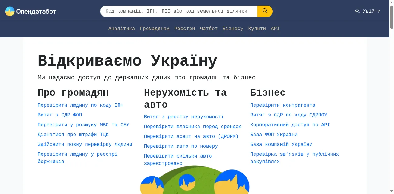 Preview of opendatabot.ua