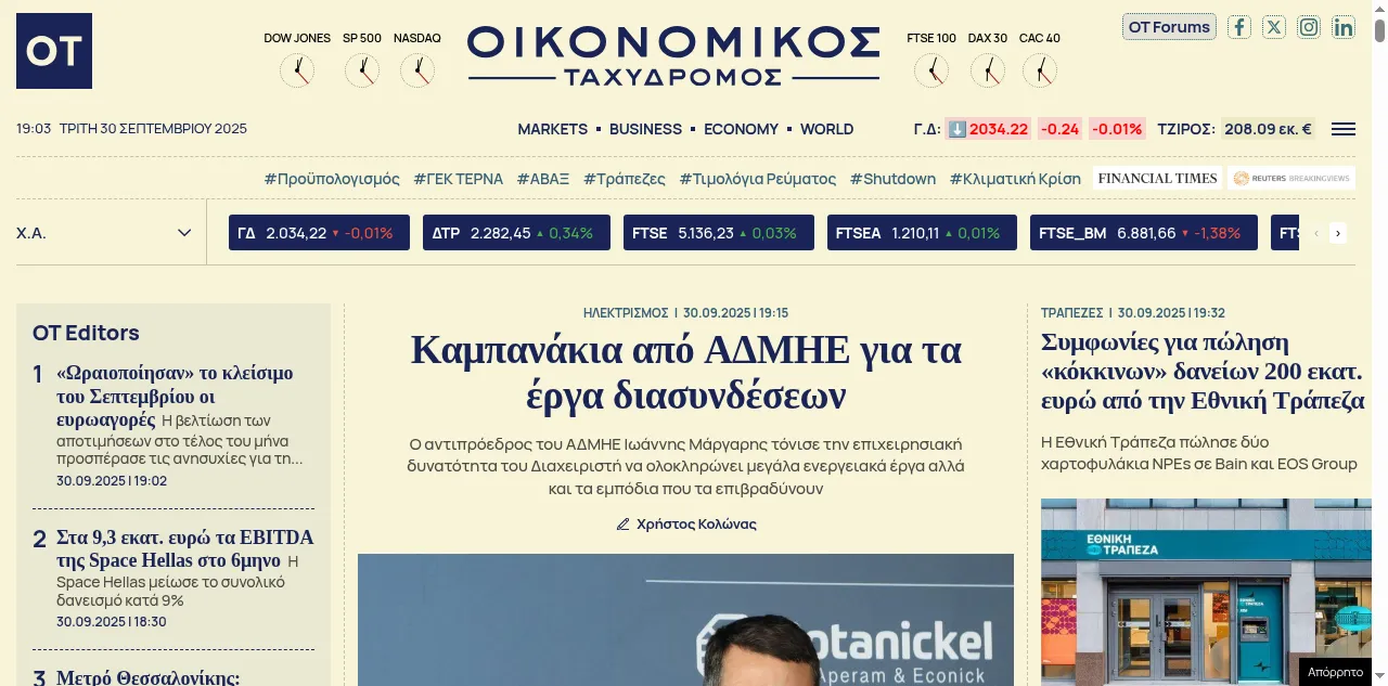 Preview of ot.gr