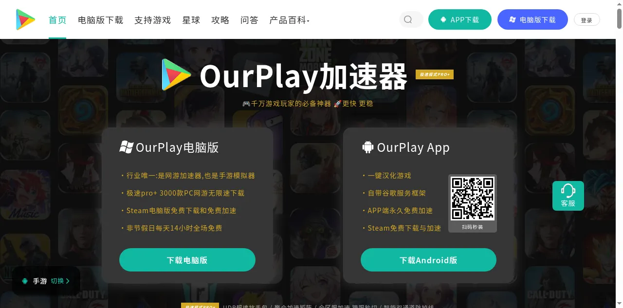 Preview of ourplay.net