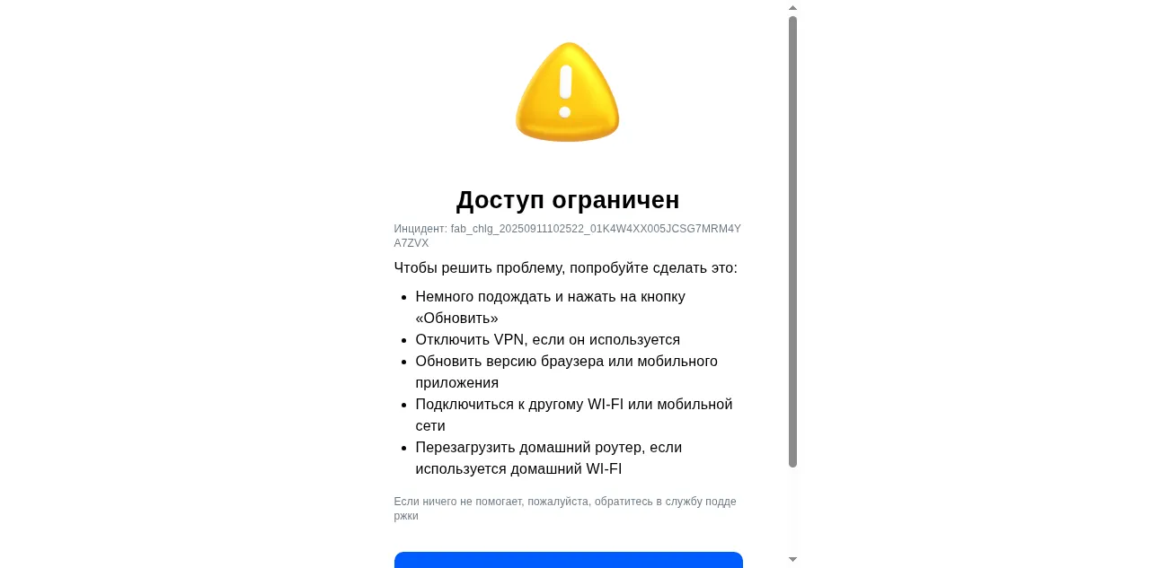 Preview of ozon.ru