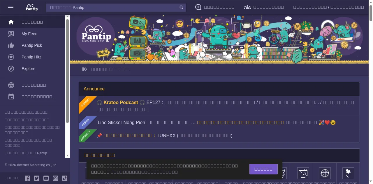 Preview of pantip.com