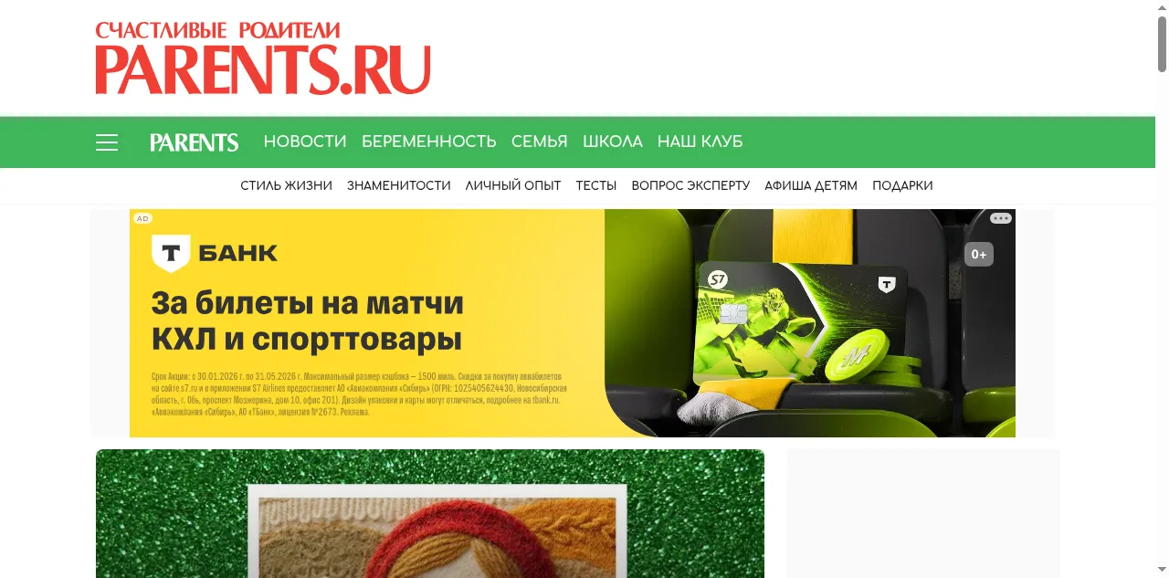 Preview of parents.ru