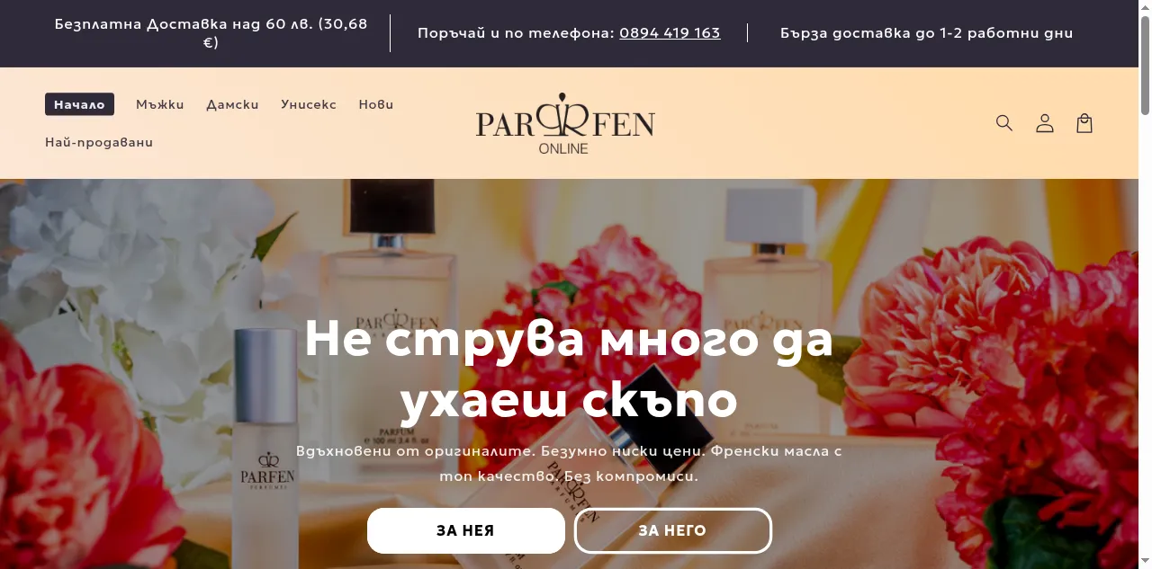 Preview of parfen.online