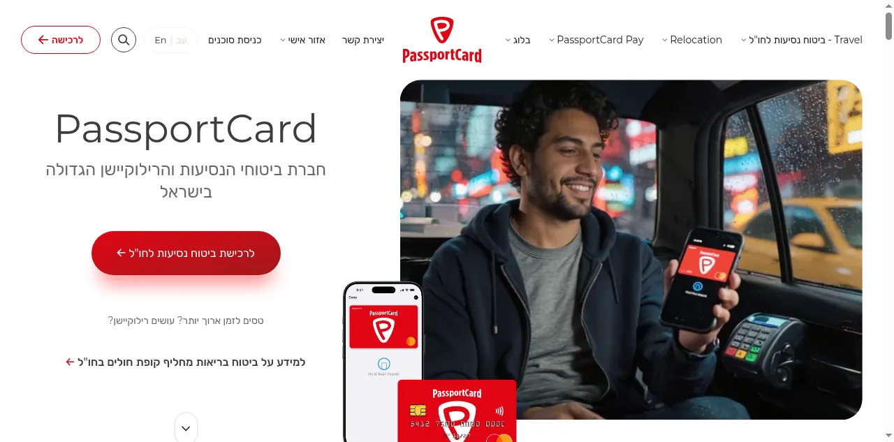 Preview of passportcard.co.il