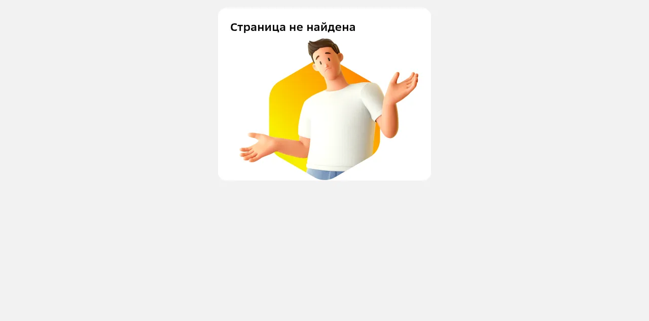Preview of payecom.ru