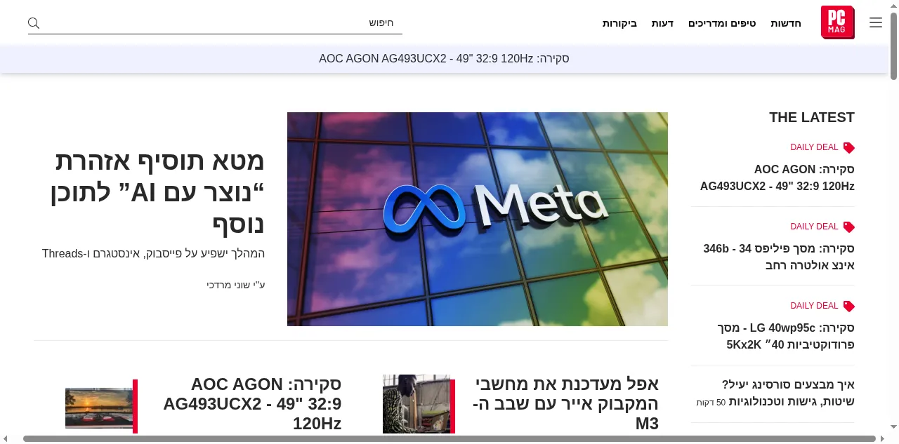 Preview of pcmag.com