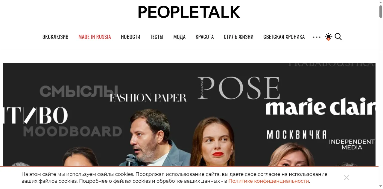 Preview of peopletalk.ru