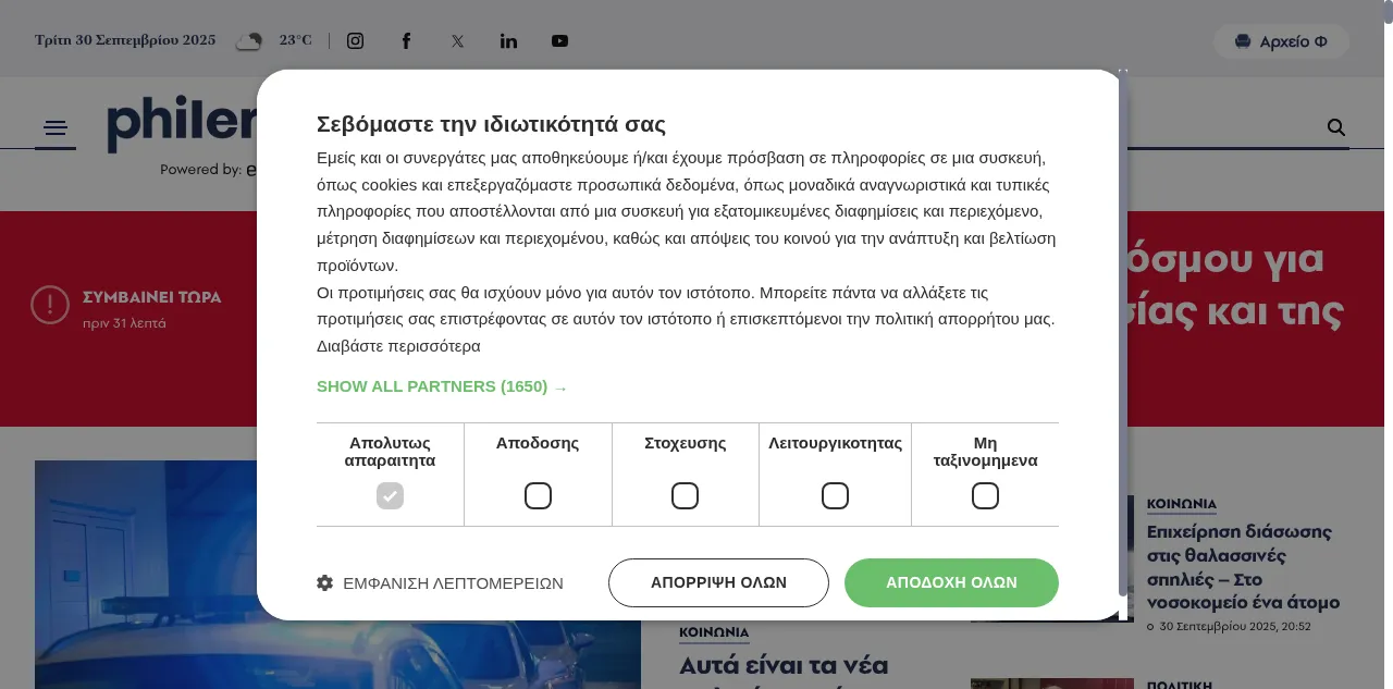 Preview of philenews.com
