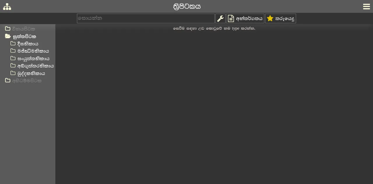 Preview of pitaka.lk