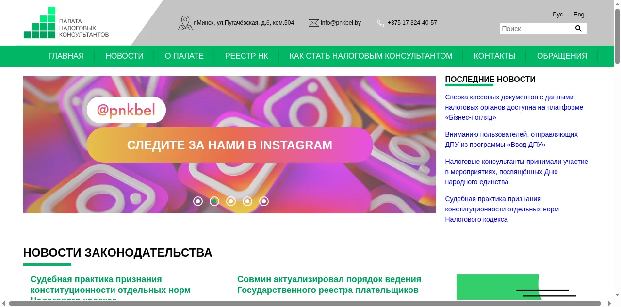 Preview of pnkbel.by