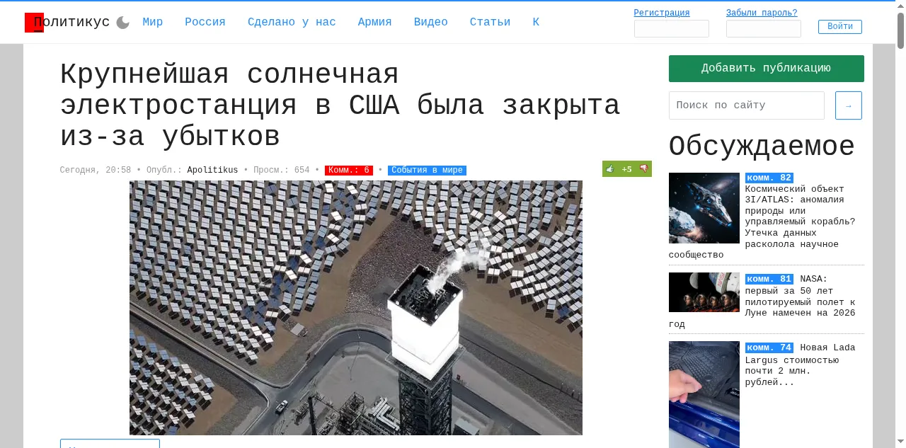 Preview of politikus.info