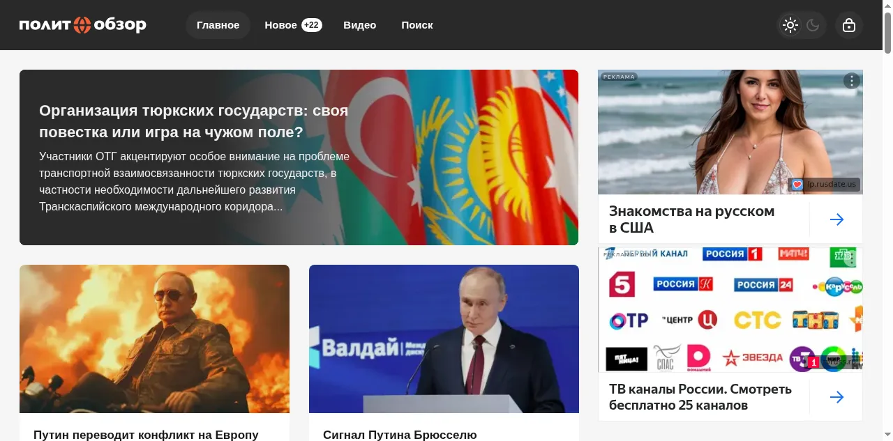 Preview of politobzor.net