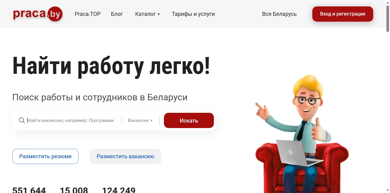 Preview of praca.by