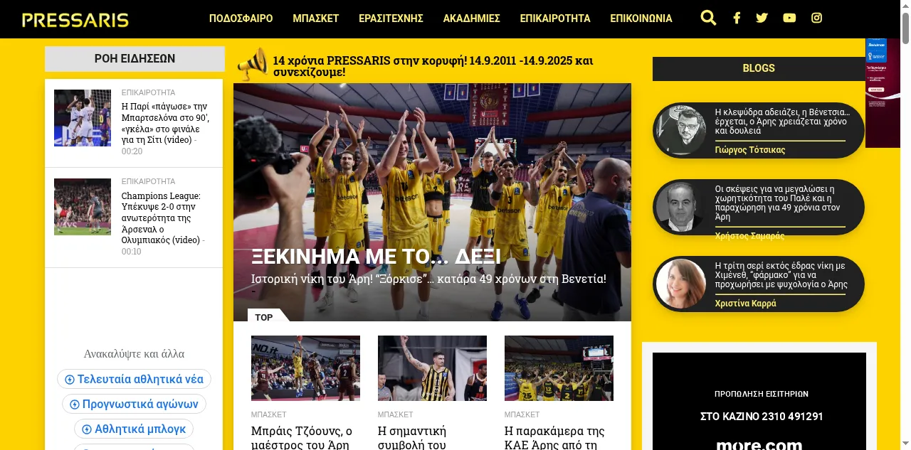 Preview of pressaris.gr