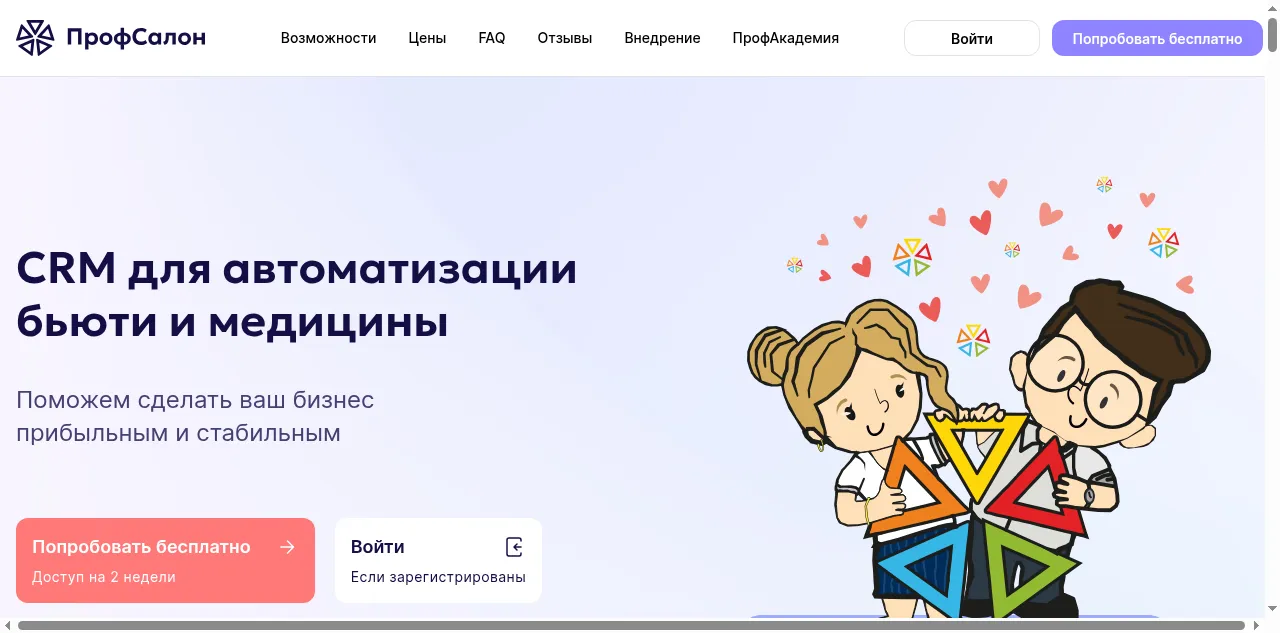Preview of profsalon.org