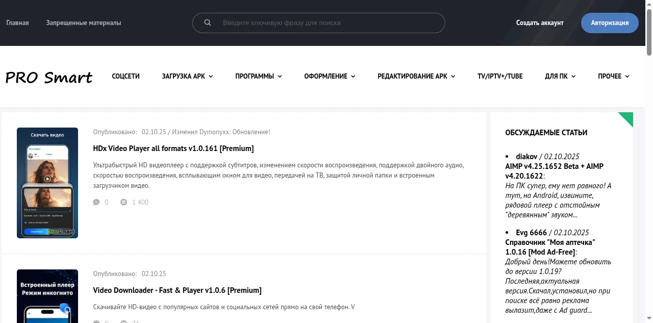 Preview of prosmart.by