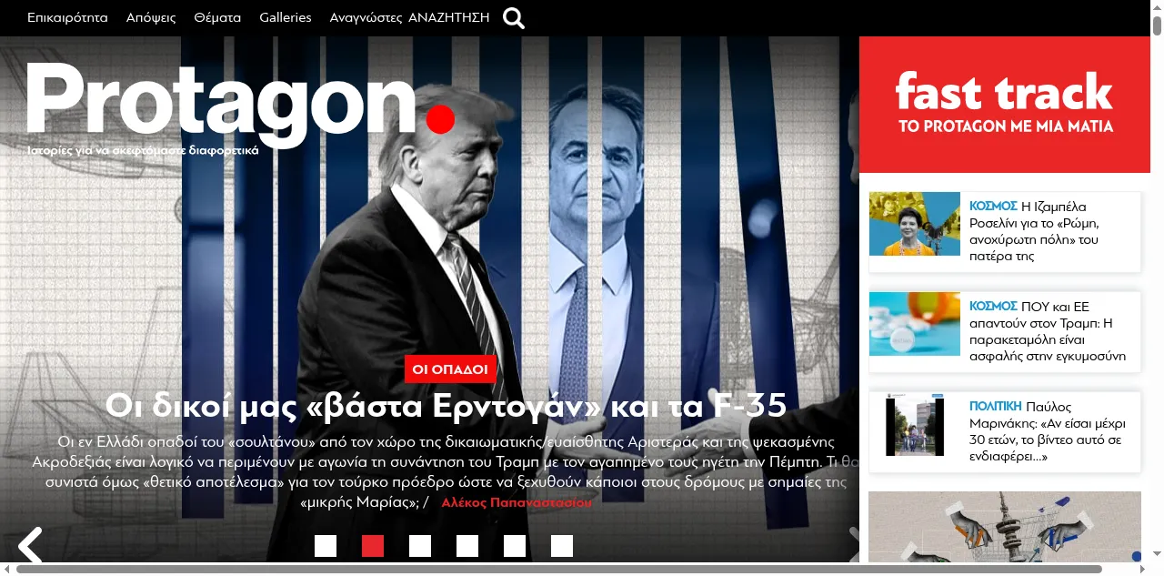 Preview of protagon.gr