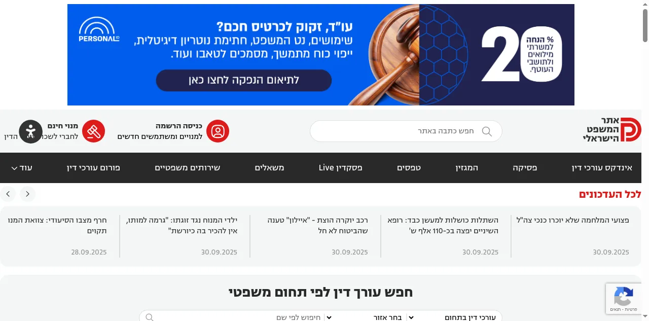 Preview of psakdin.co.il