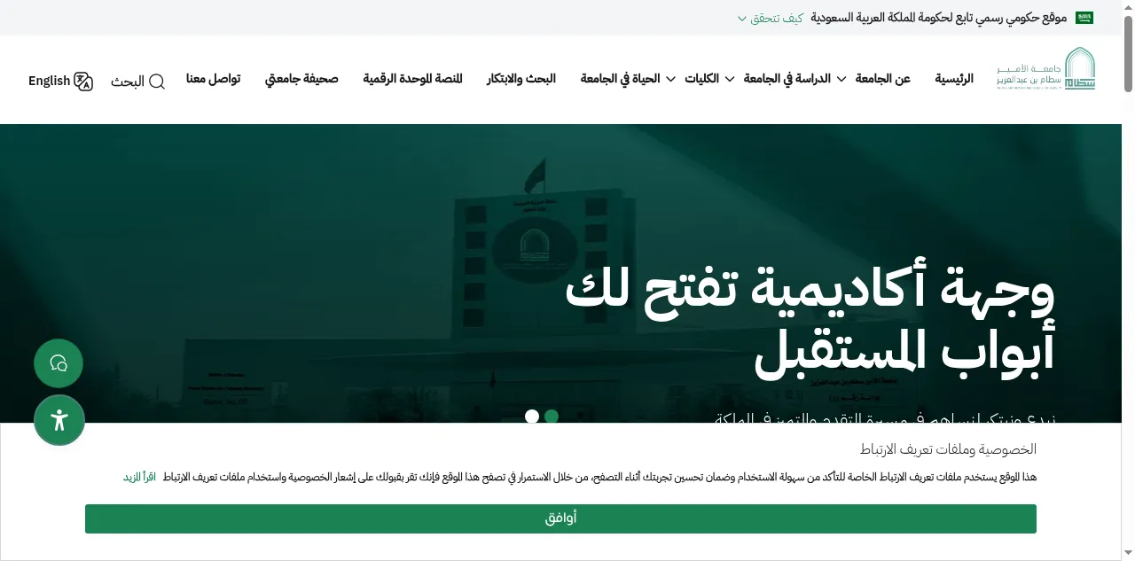 Preview of psau.edu.sa