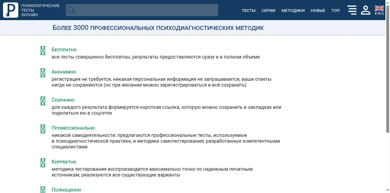 Preview of psytests.org