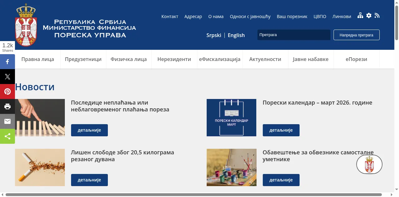 Preview of purs.gov.rs