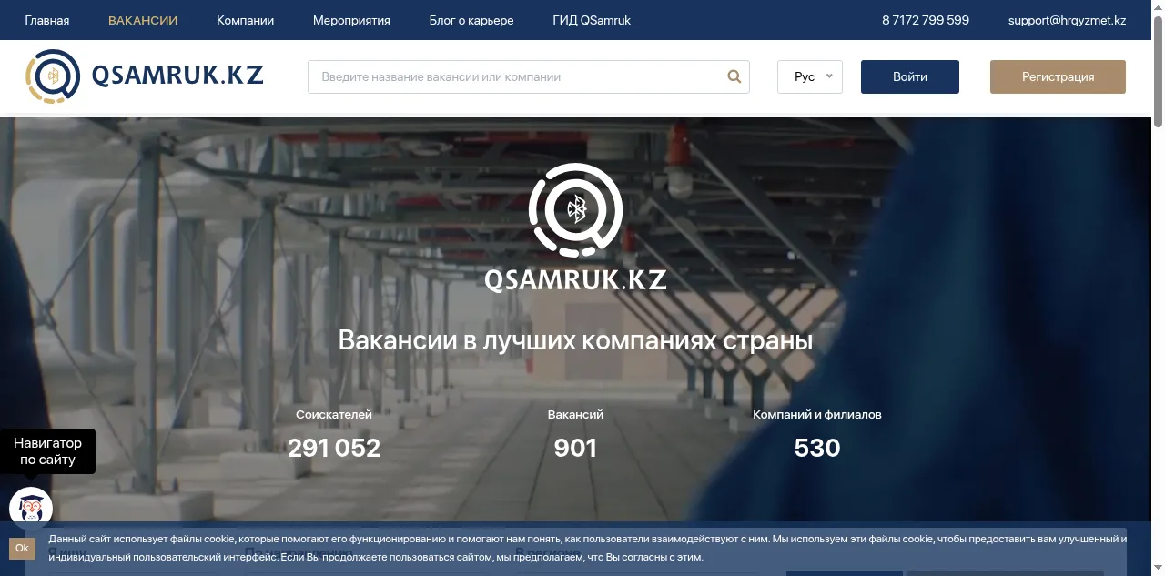 Preview of qsamruk.kz