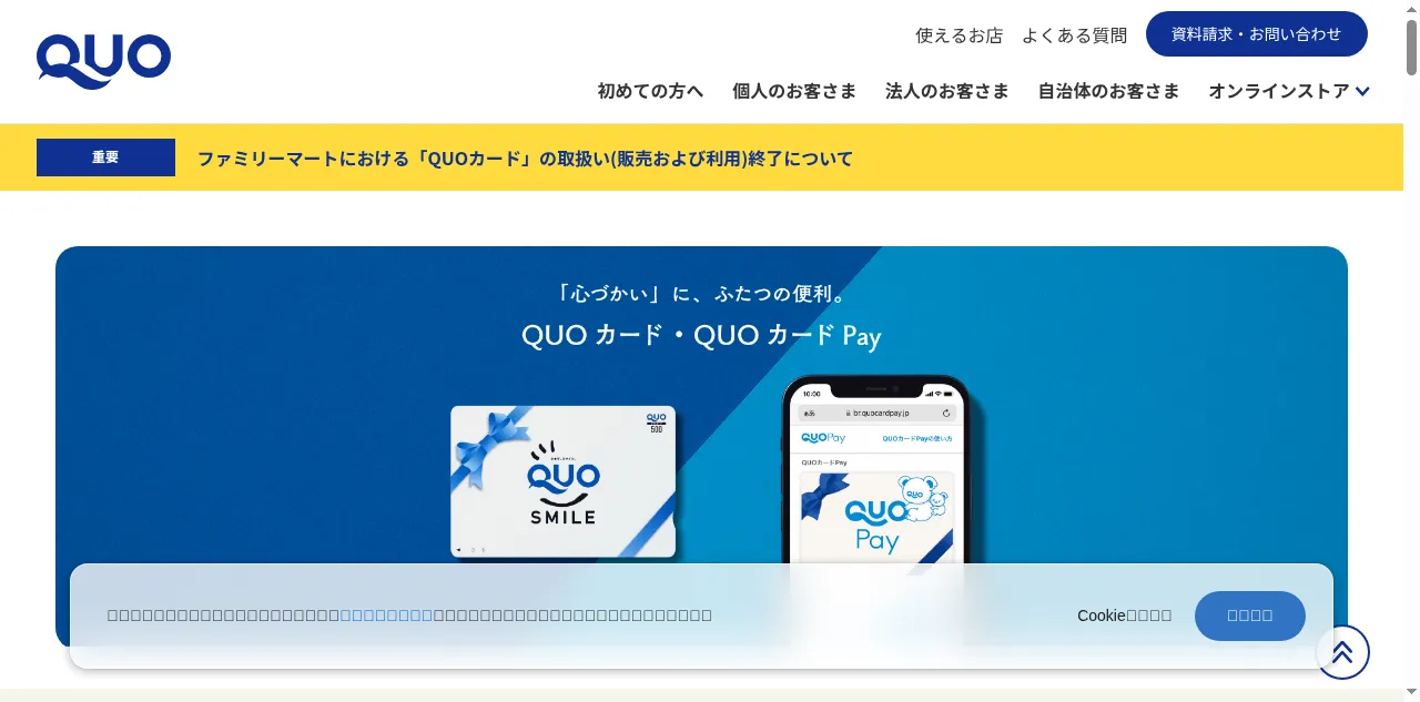 Preview of quocard.com