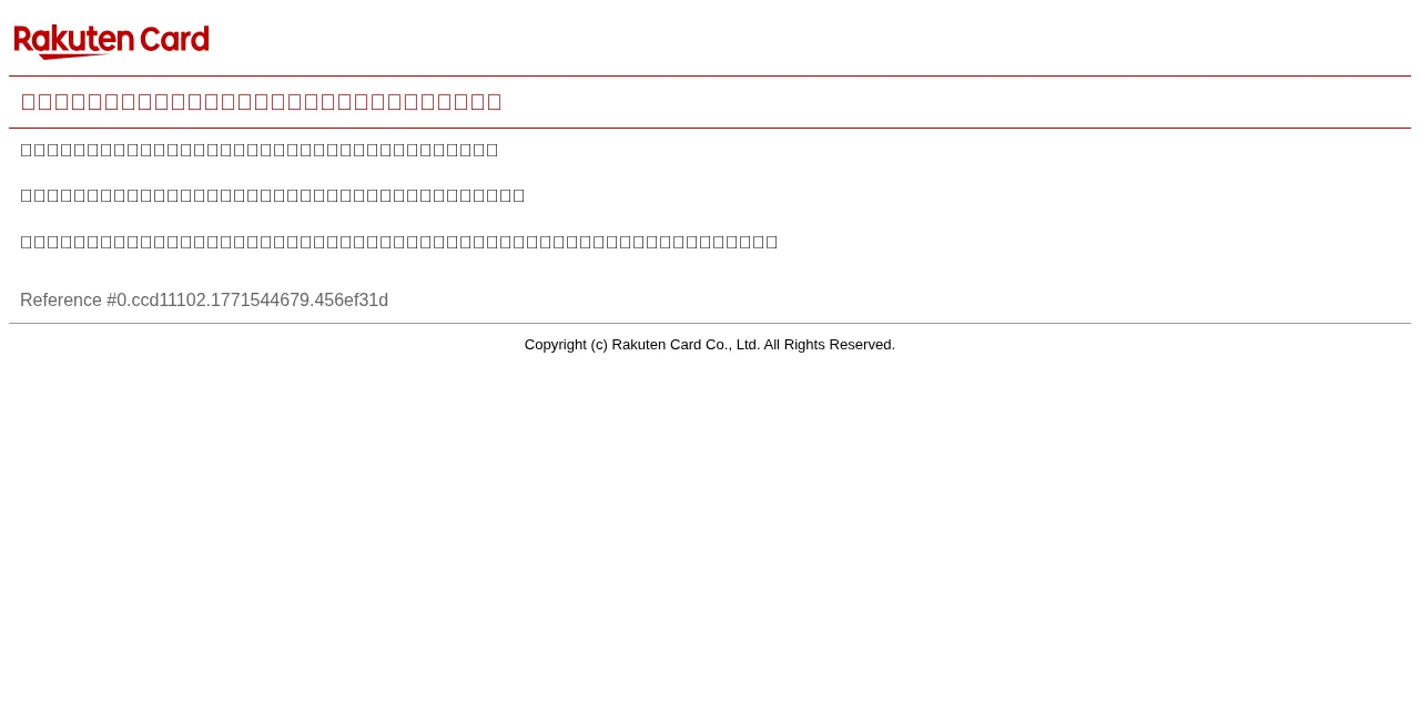 Preview of rakuten-card.co.jp