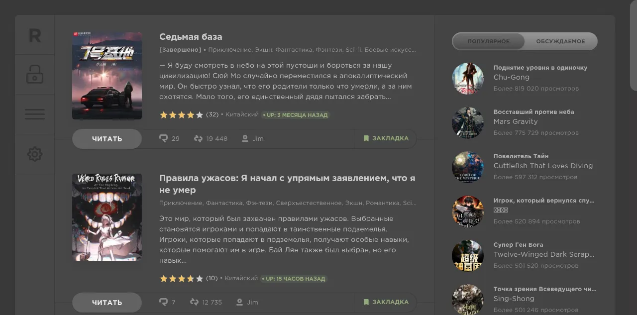 Preview of ranobes.com