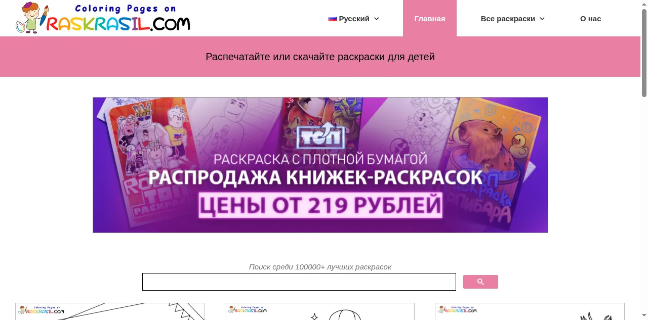 Preview of raskrasil.com