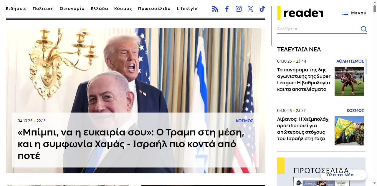 Preview of reader.gr