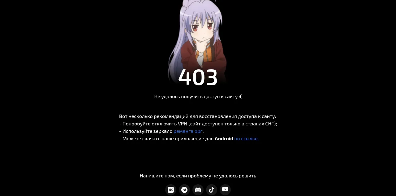 Preview of remanga.org