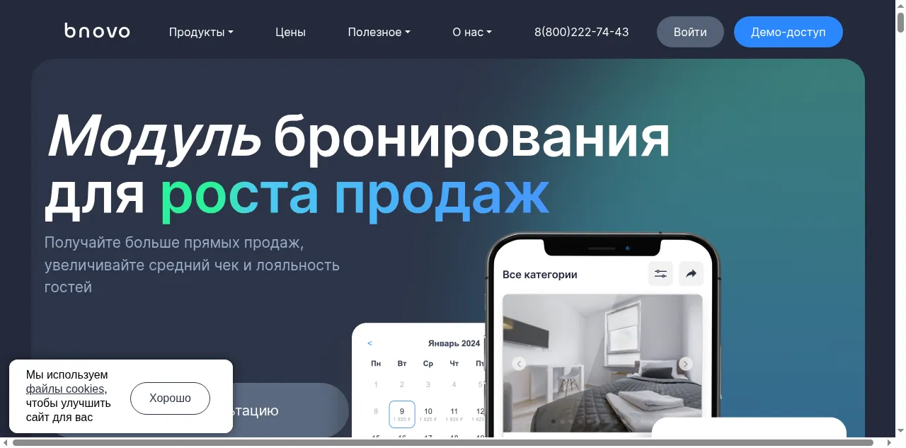 Preview of reservationsteps.ru