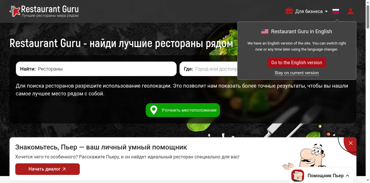 Preview of restaurantguru.ru
