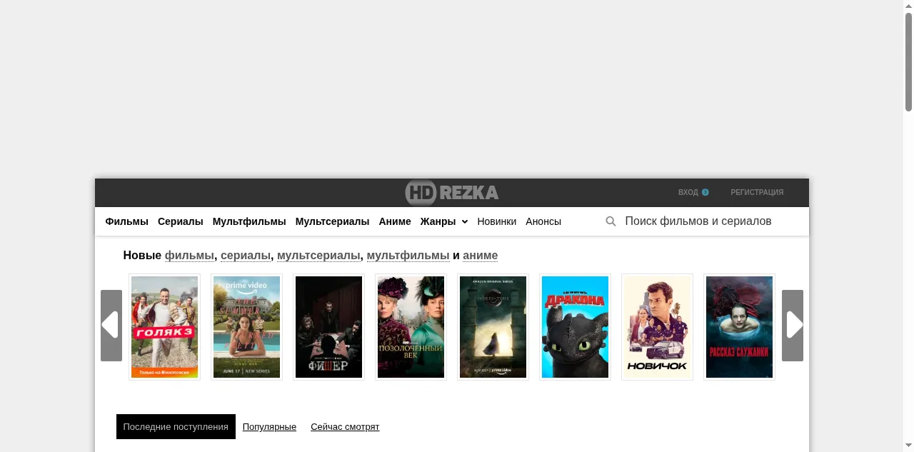 Preview of rezka.bid