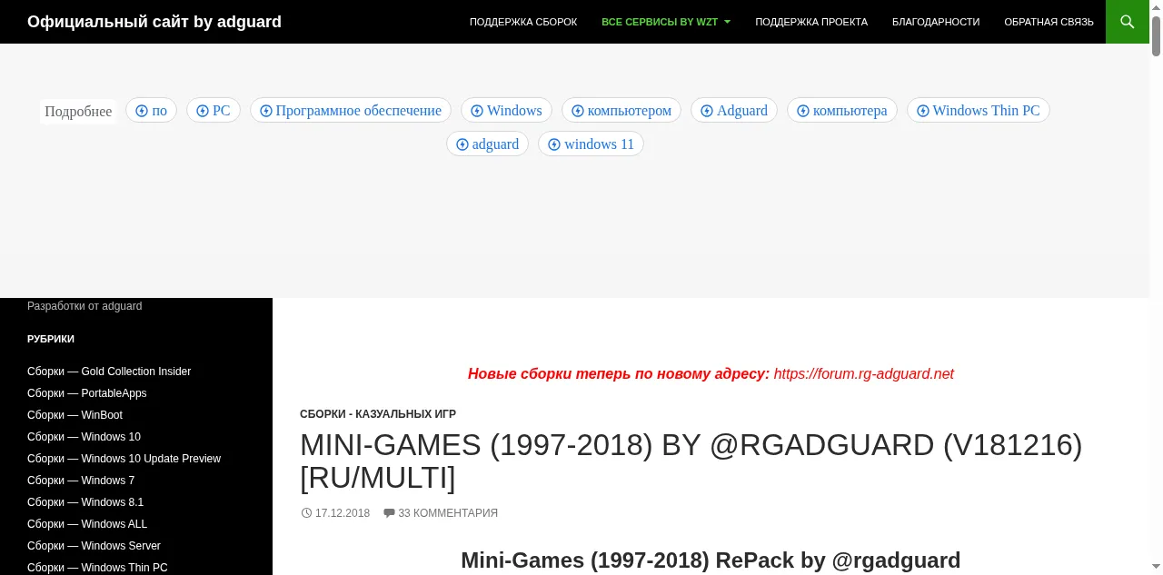 Preview of rg-adguard.net
