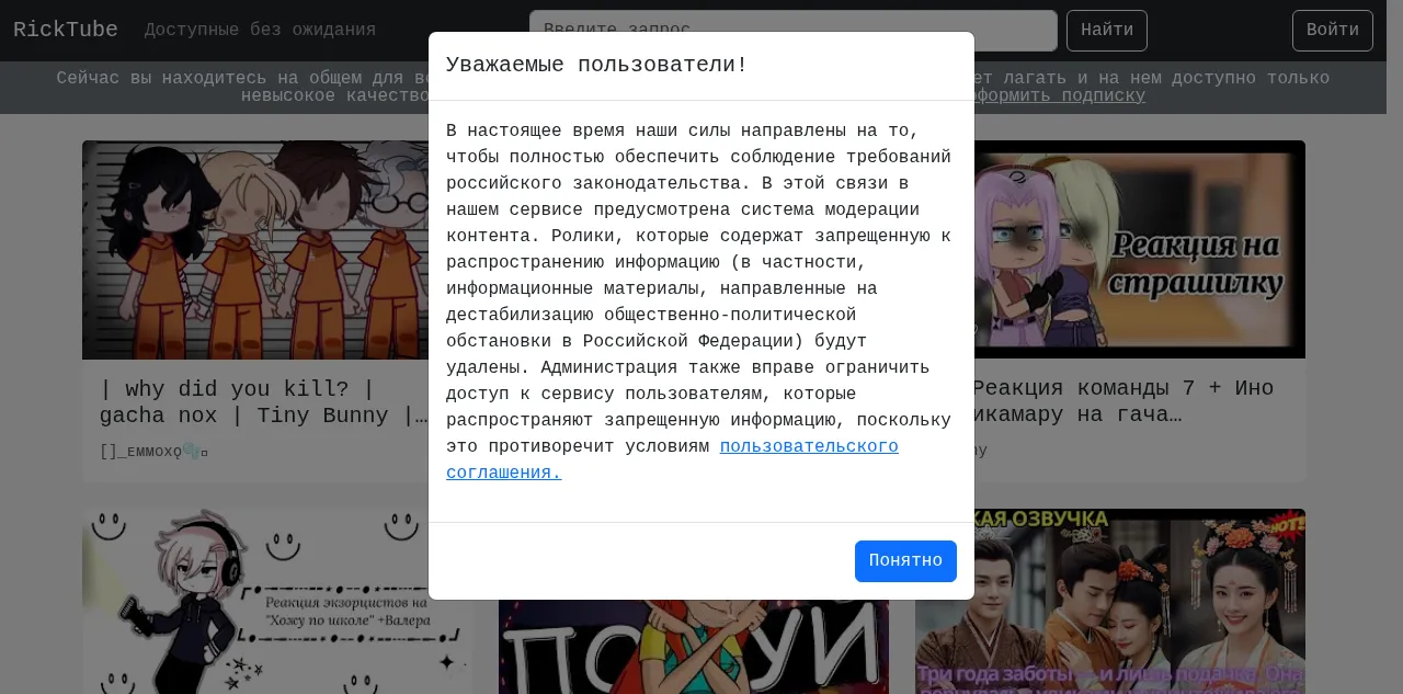 Preview of ricktube.ru