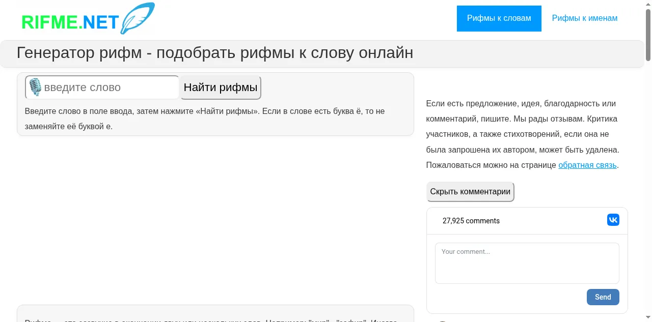 Preview of rifme.net