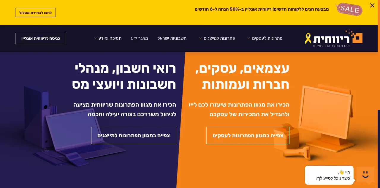 Preview of rivhit.co.il