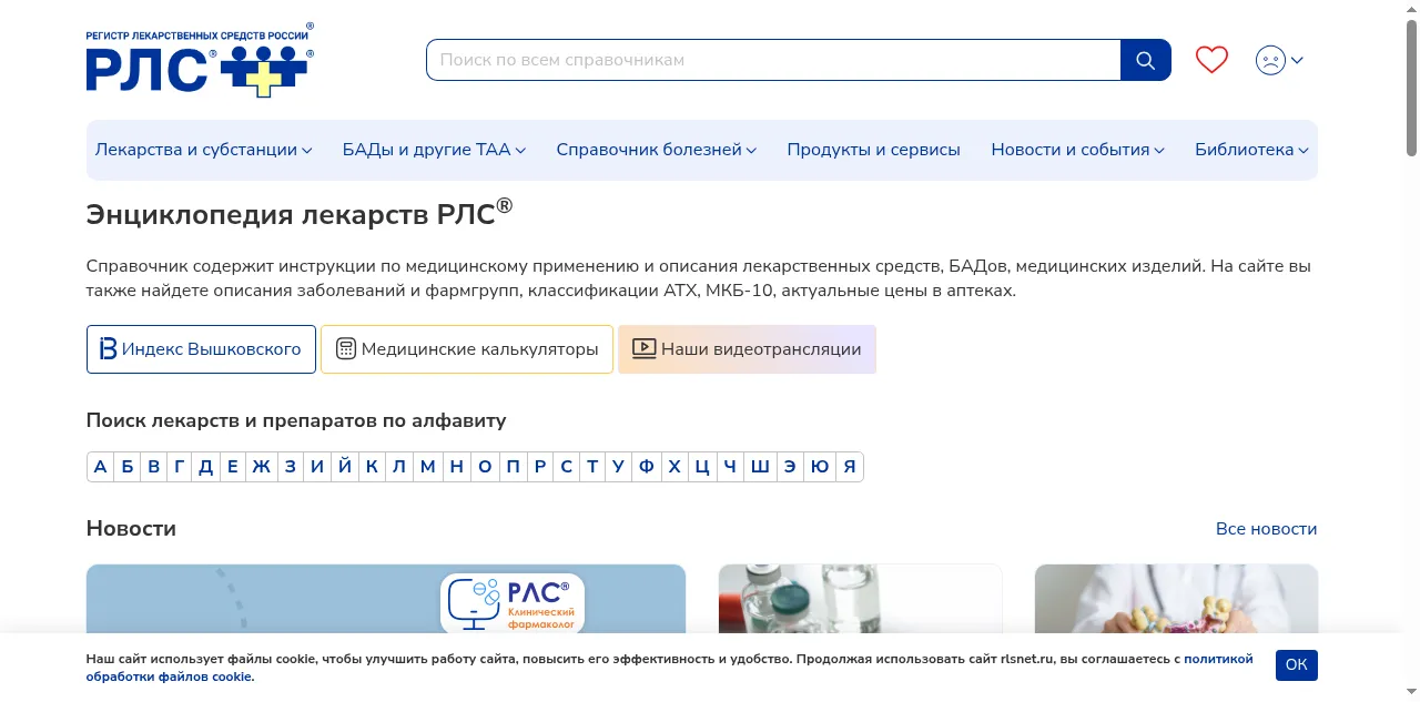 Preview of rlsnet.ru