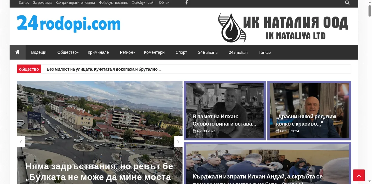 Preview of rodopi24.blogspot.com