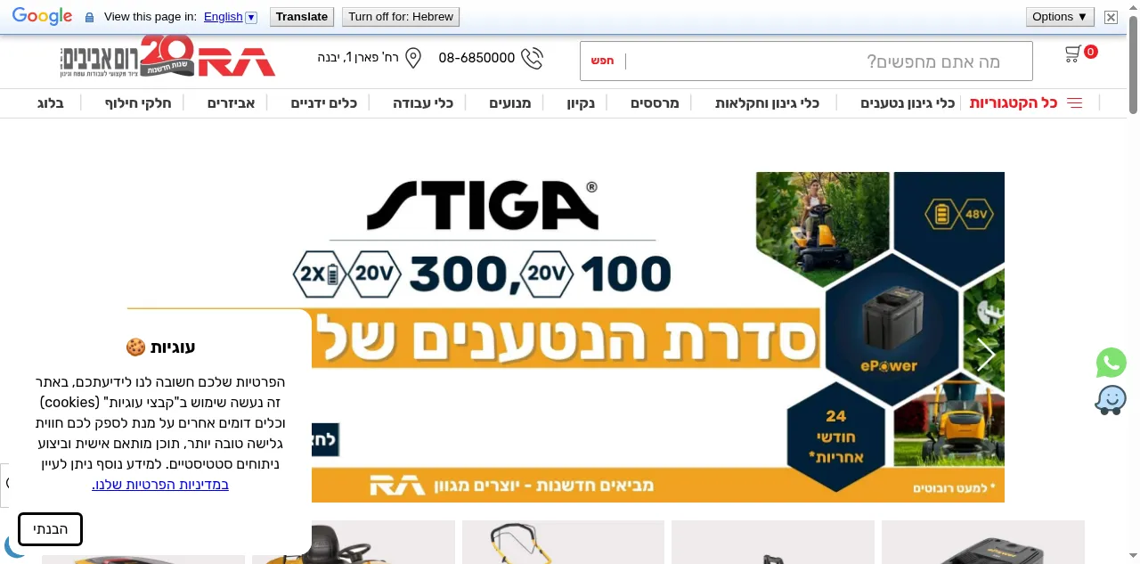 Preview of romavivim.co.il