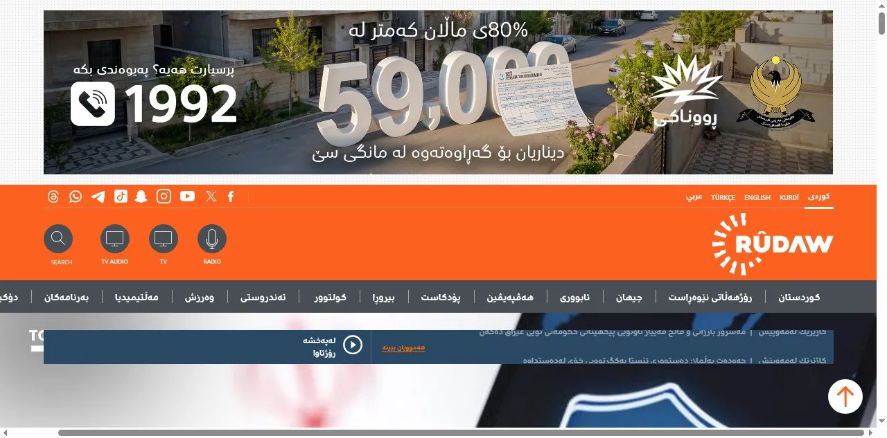 Preview of rudaw.net